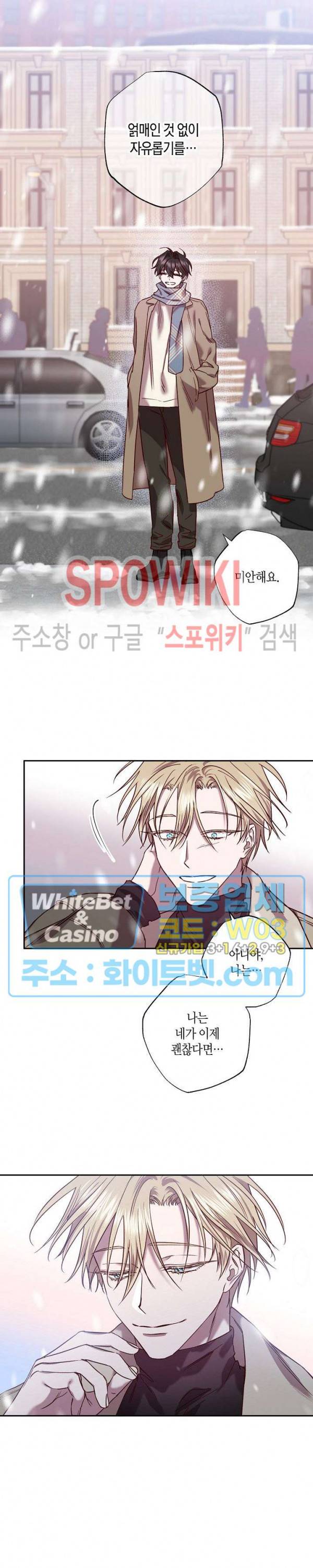 Escape, Ray(이스케이프, 레이) 78화 18