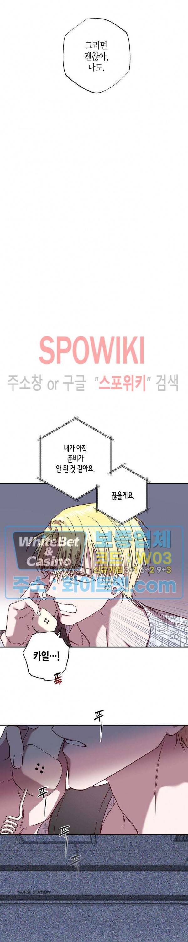 Escape, Ray(이스케이프, 레이) 78화 19