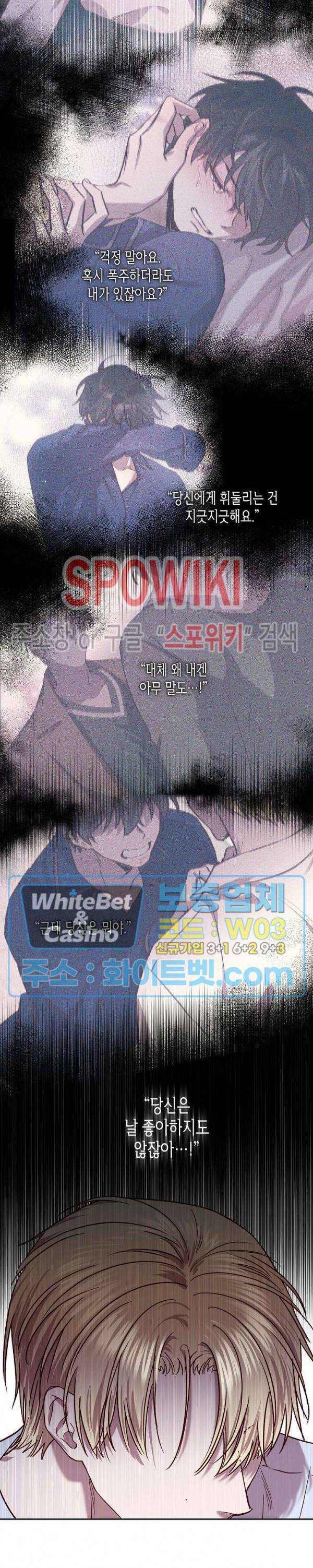 Escape, Ray(이스케이프, 레이) 78화 22
