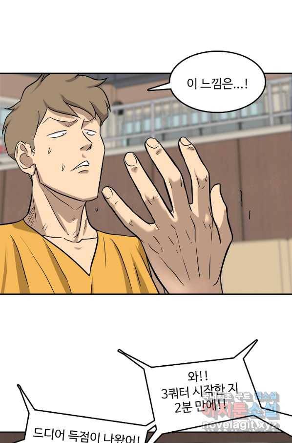 림딩동 2부 77화 좀만 더 주무시지 3