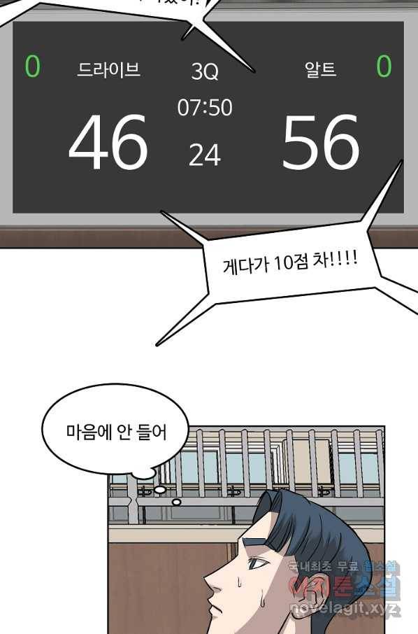 림딩동 2부 77화 좀만 더 주무시지 4