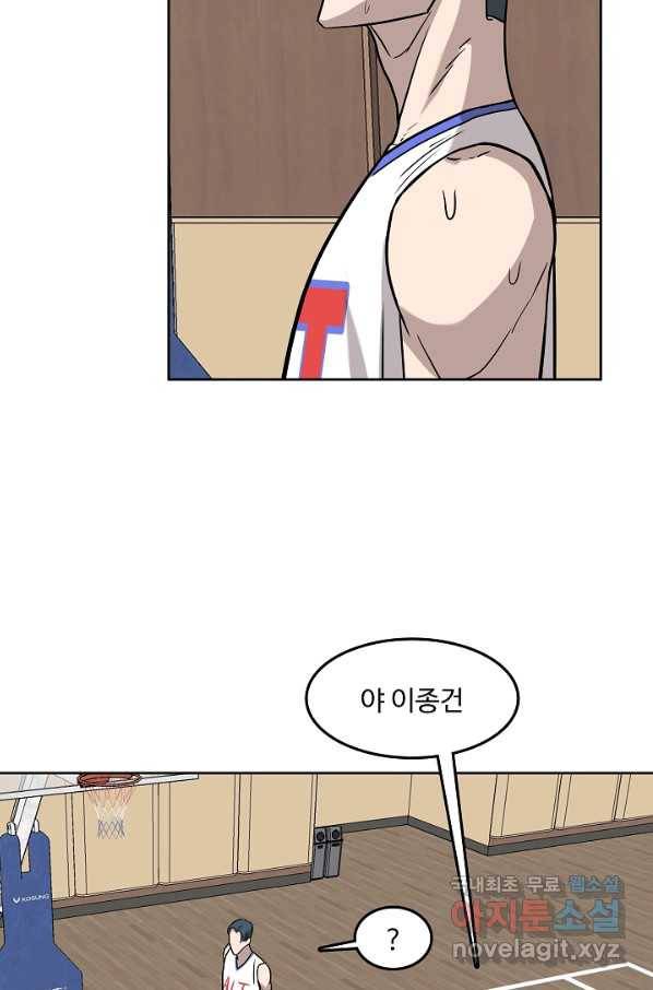 림딩동 2부 77화 좀만 더 주무시지 5
