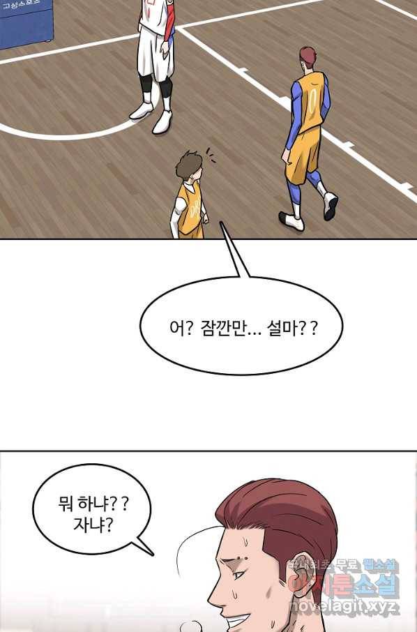 림딩동 2부 77화 좀만 더 주무시지 6