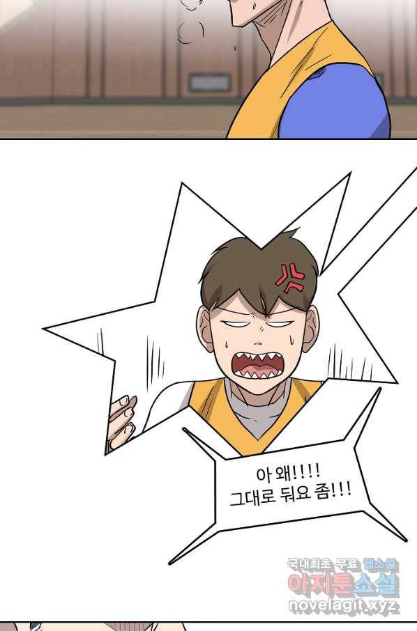 림딩동 2부 77화 좀만 더 주무시지 7