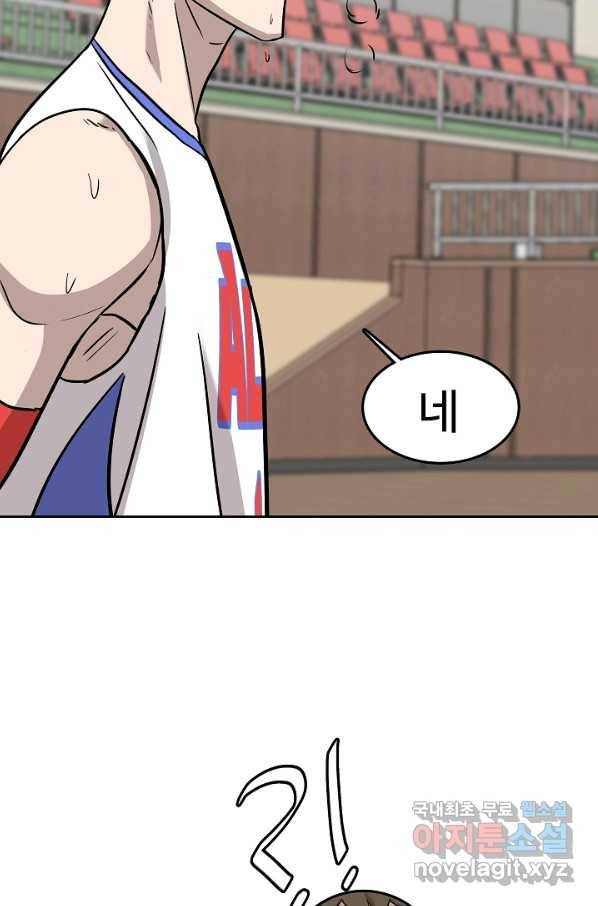 림딩동 2부 77화 좀만 더 주무시지 9
