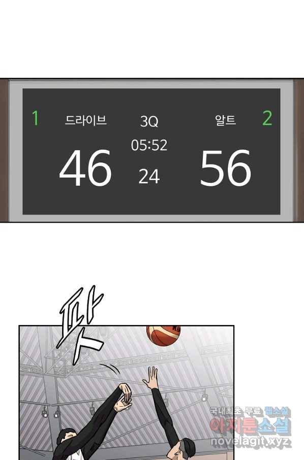 림딩동 2부 77화 좀만 더 주무시지 12