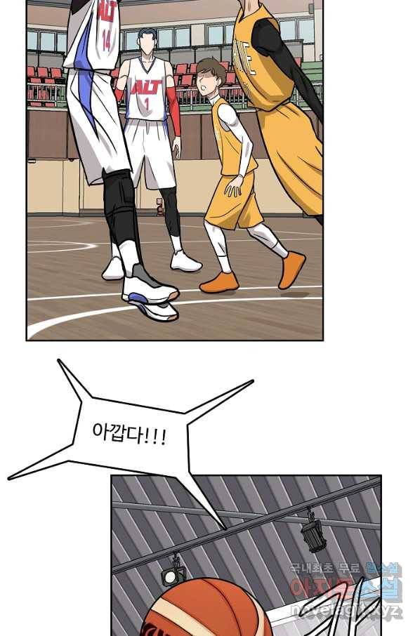 림딩동 2부 77화 좀만 더 주무시지 13