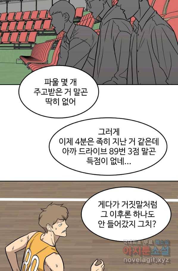림딩동 2부 77화 좀만 더 주무시지 15