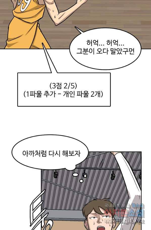 림딩동 2부 77화 좀만 더 주무시지 16
