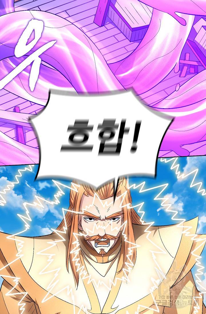 절세무신 237화 10