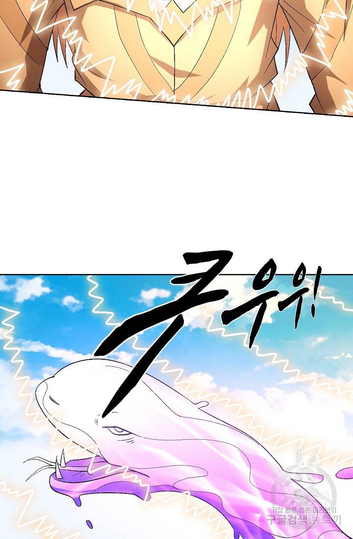 절세무신 237화 11