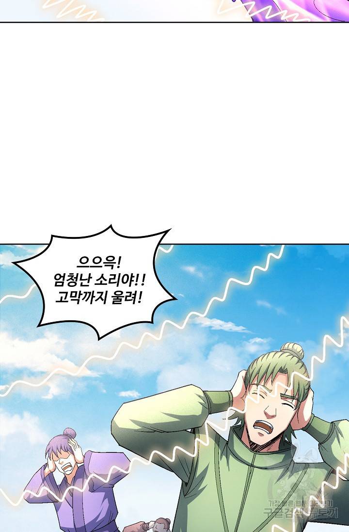 절세무신 237화 12