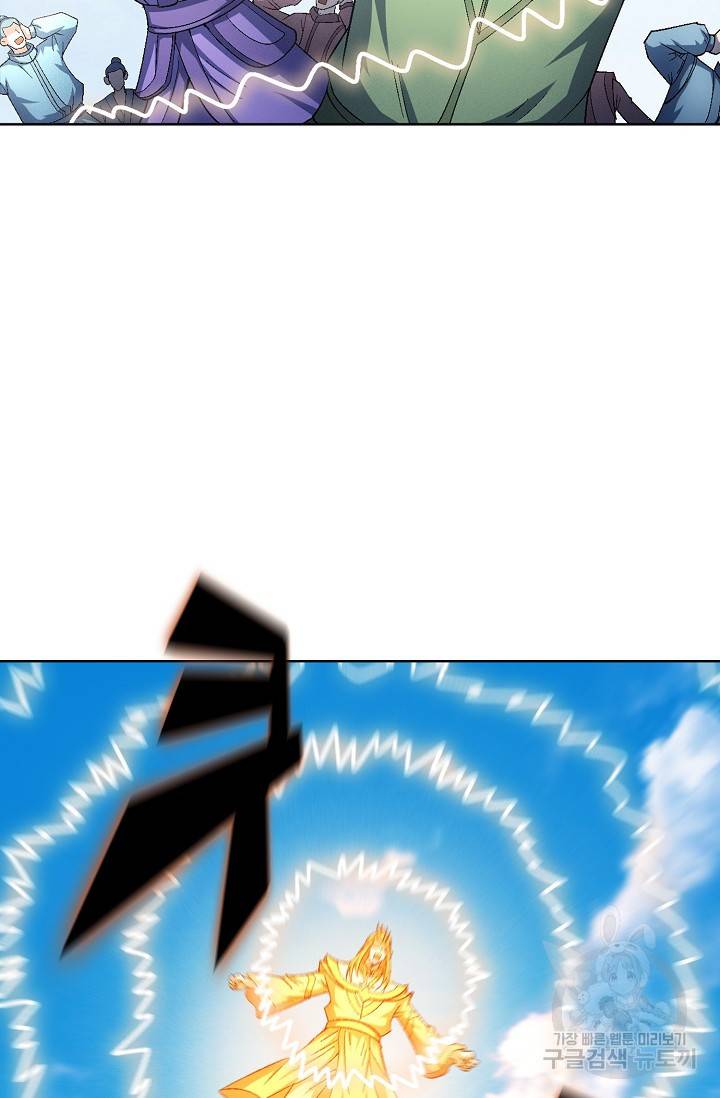 절세무신 237화 13