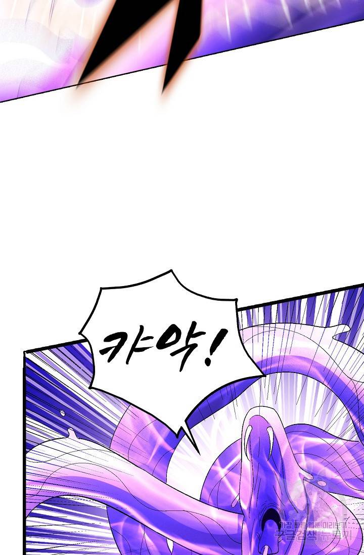 절세무신 237화 15