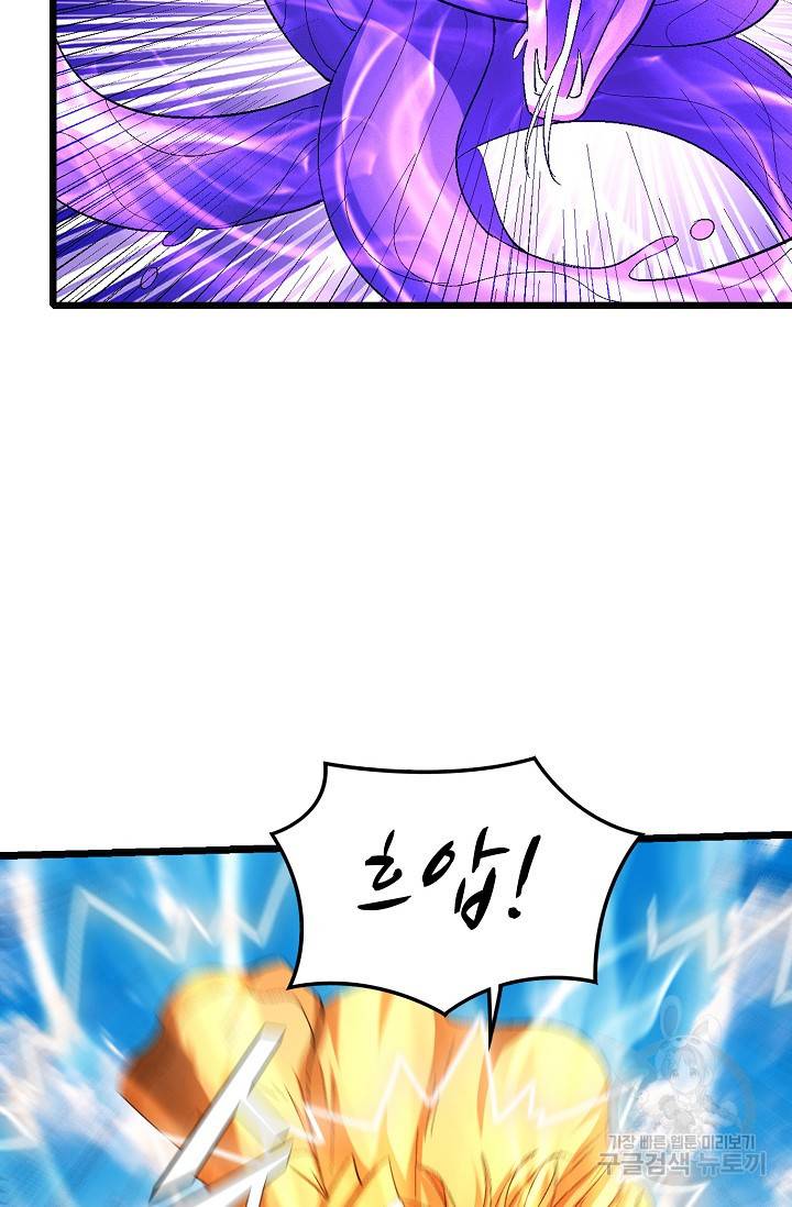 절세무신 237화 16