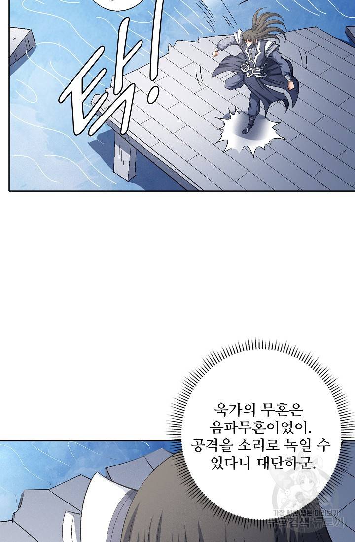 절세무신 237화 25
