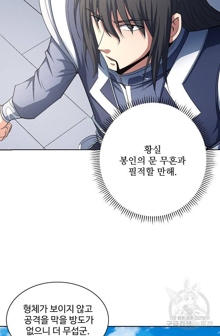 절세무신 237화 26