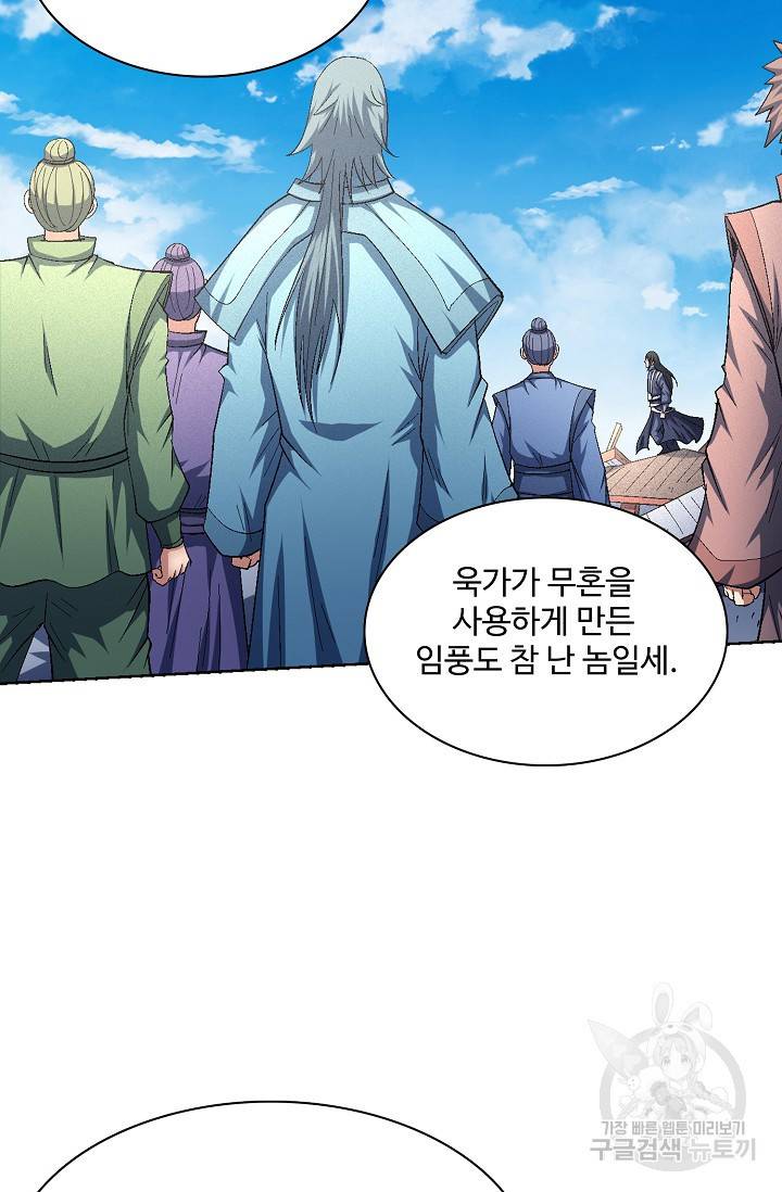 절세무신 237화 27