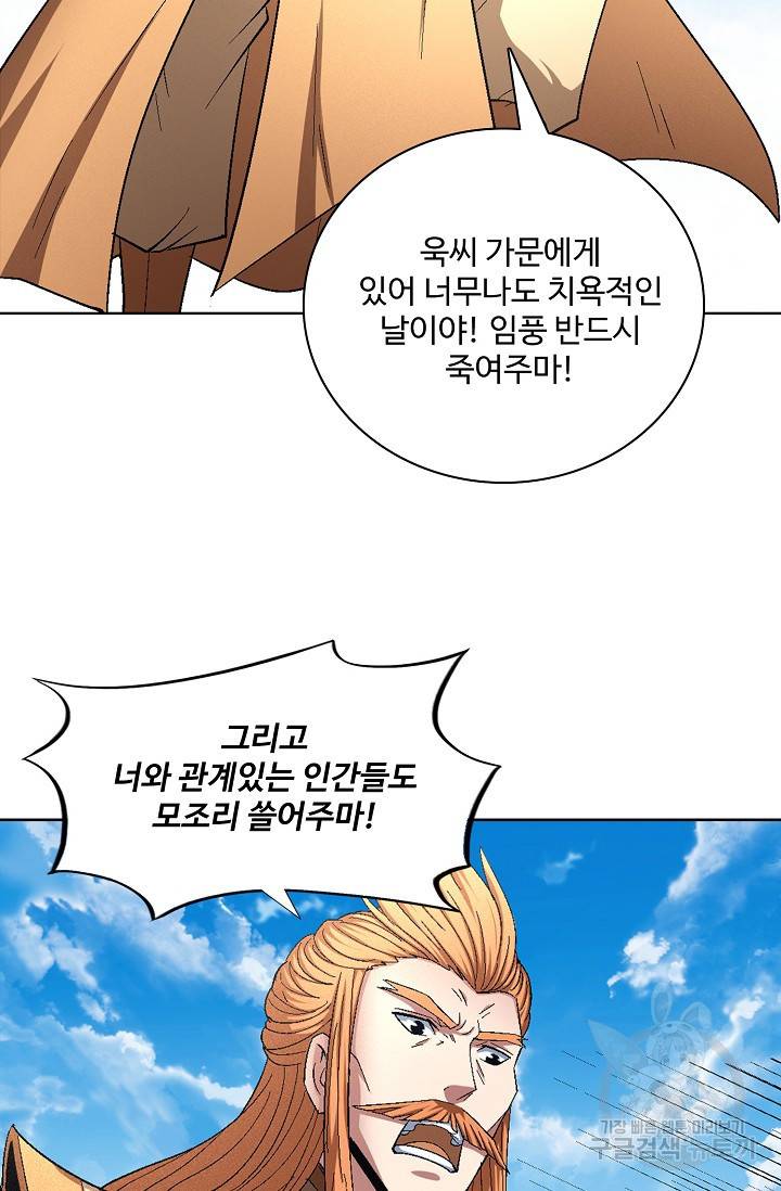 절세무신 237화 29