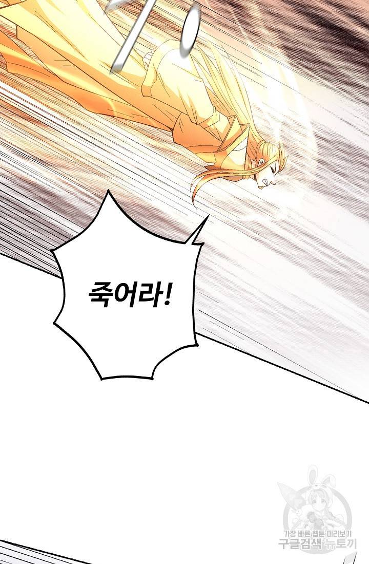 절세무신 237화 31