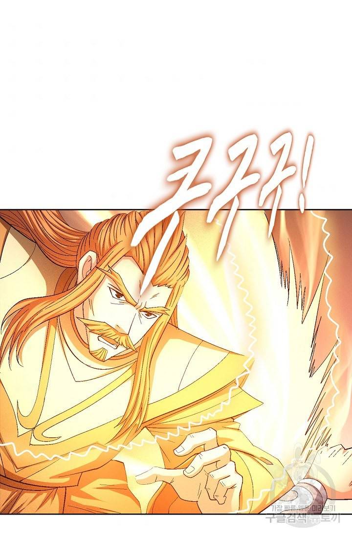 절세무신 237화 34