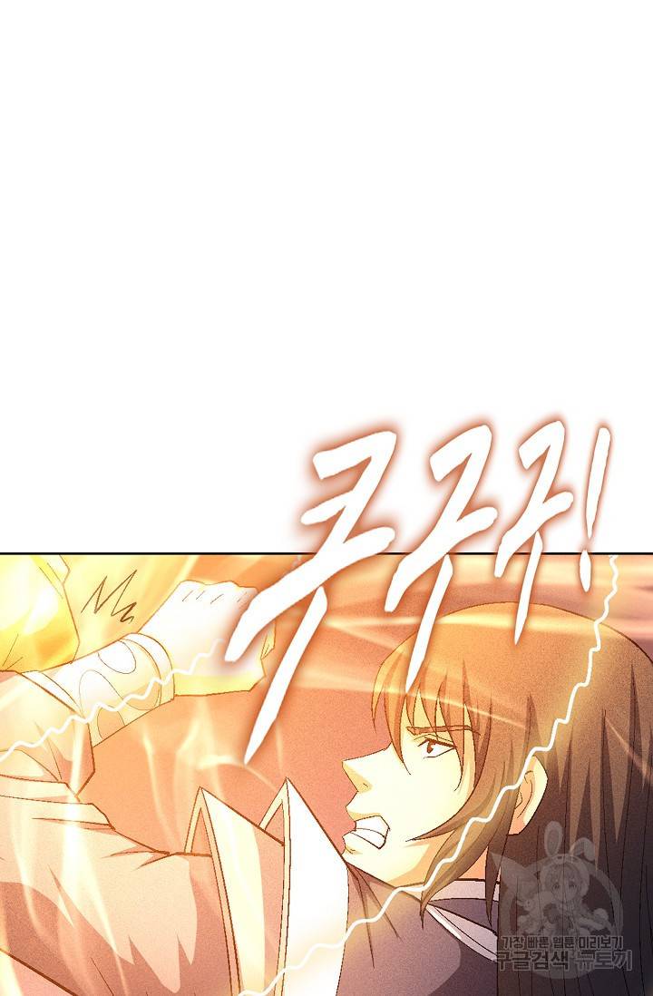 절세무신 237화 35