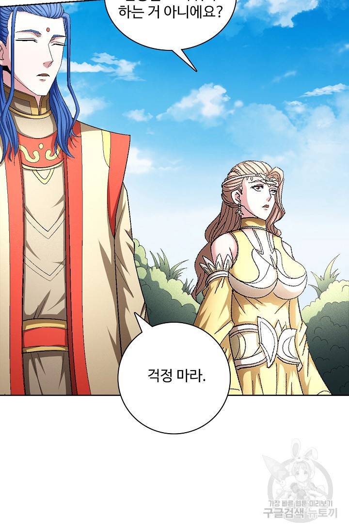 절세무신 237화 38