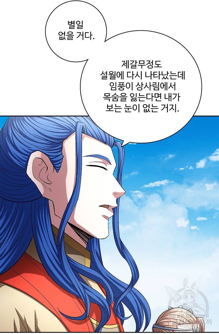 절세무신 237화 39