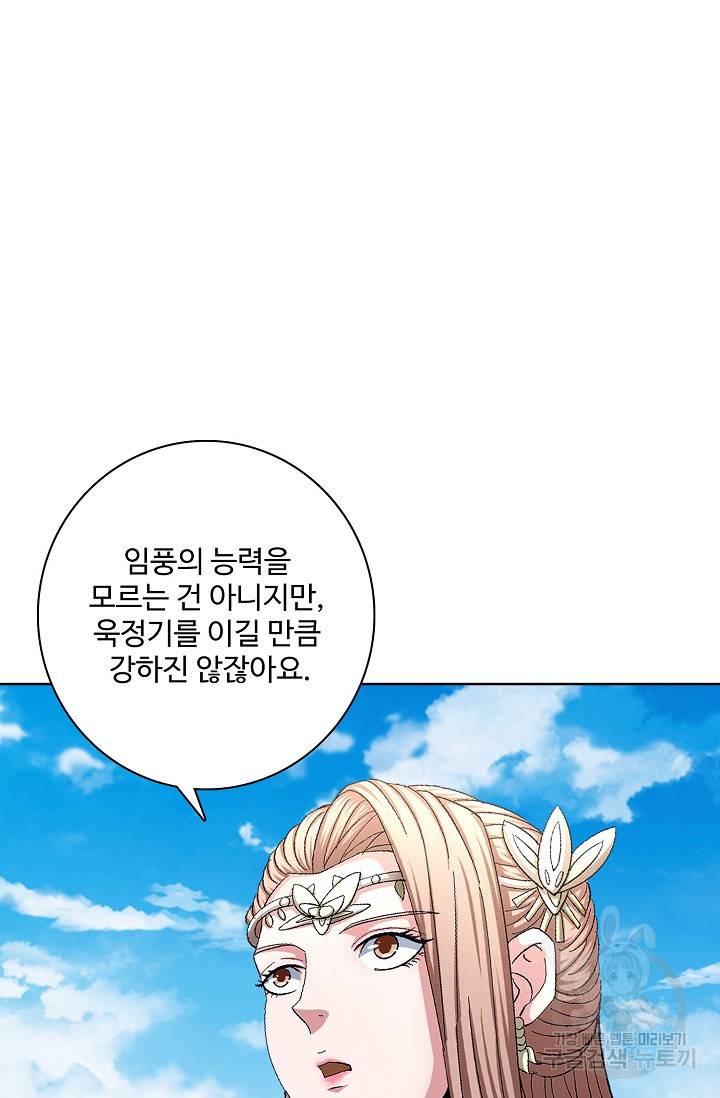 절세무신 237화 40