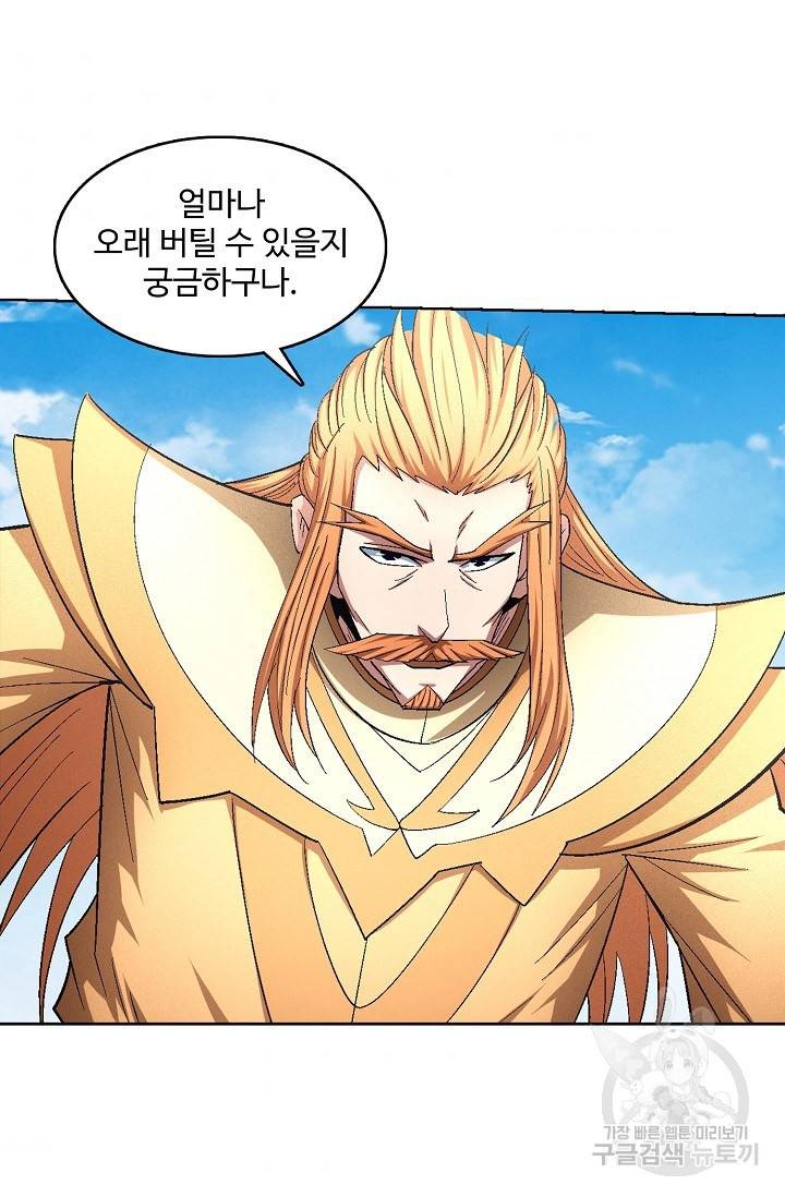 절세무신 237화 54
