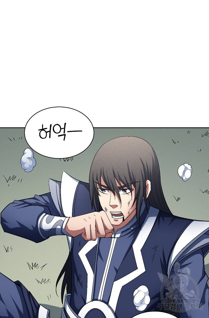 절세무신 237화 55