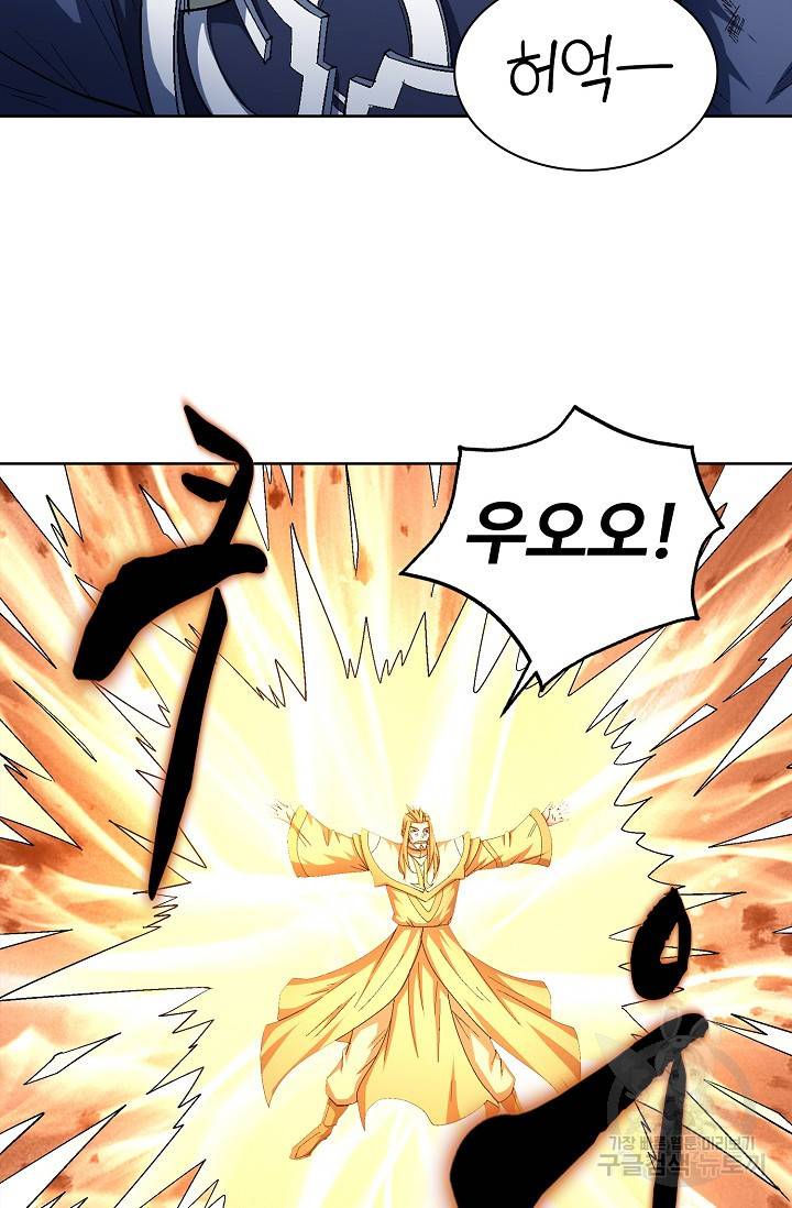 절세무신 237화 56