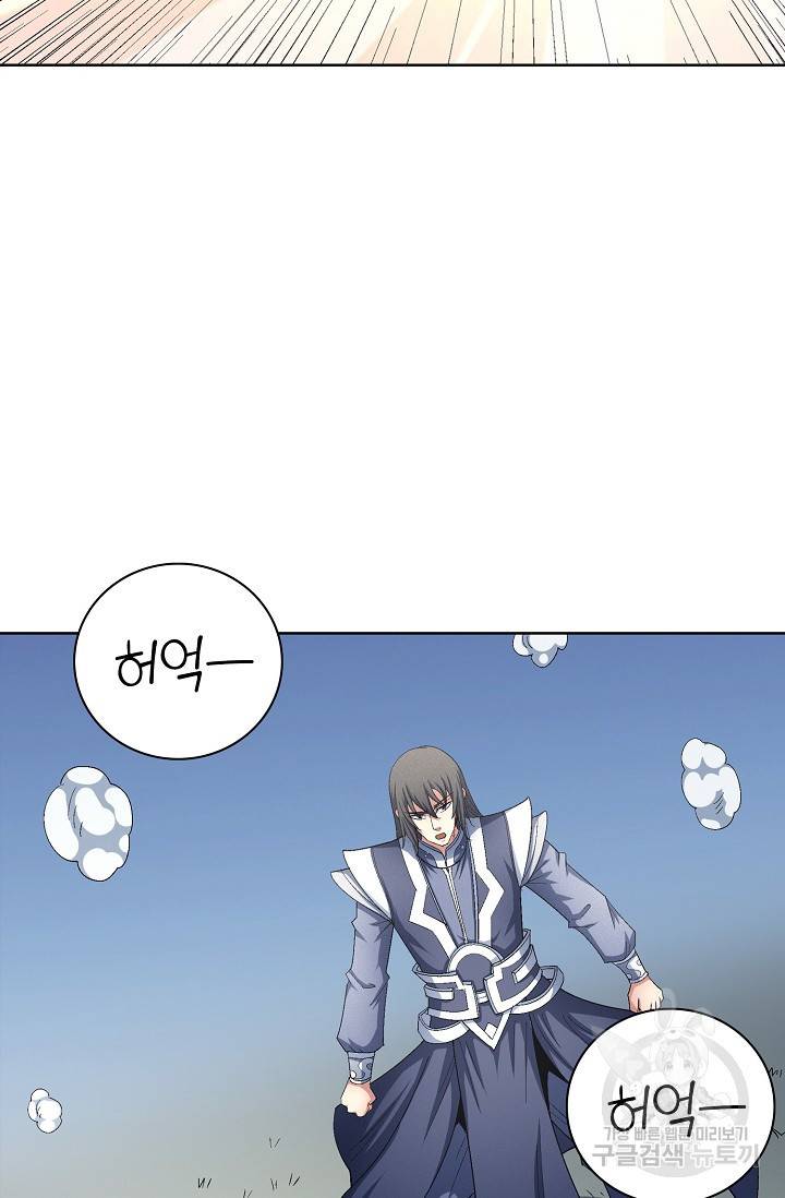 절세무신 237화 68