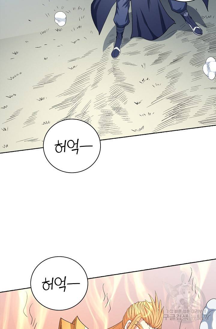 절세무신 237화 69