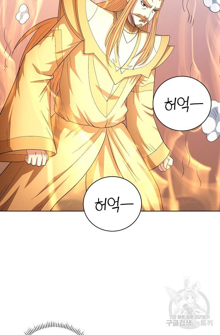절세무신 237화 70