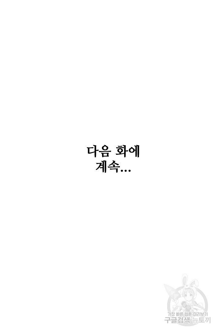 절세무신 237화 72