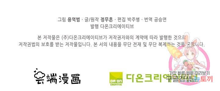 절세무신 237화 73