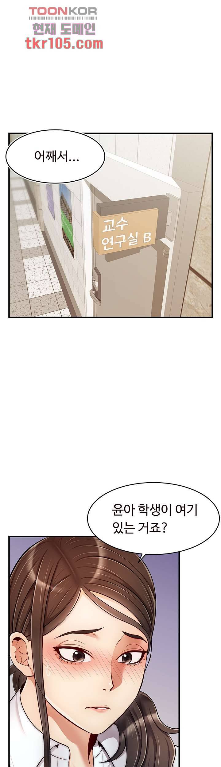 가족이니까 괜찮아 24화 1