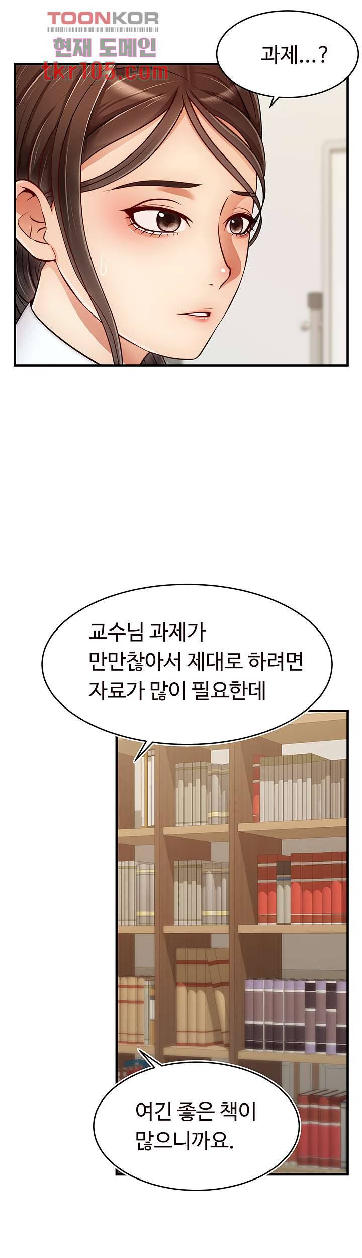 가족이니까 괜찮아 24화 3