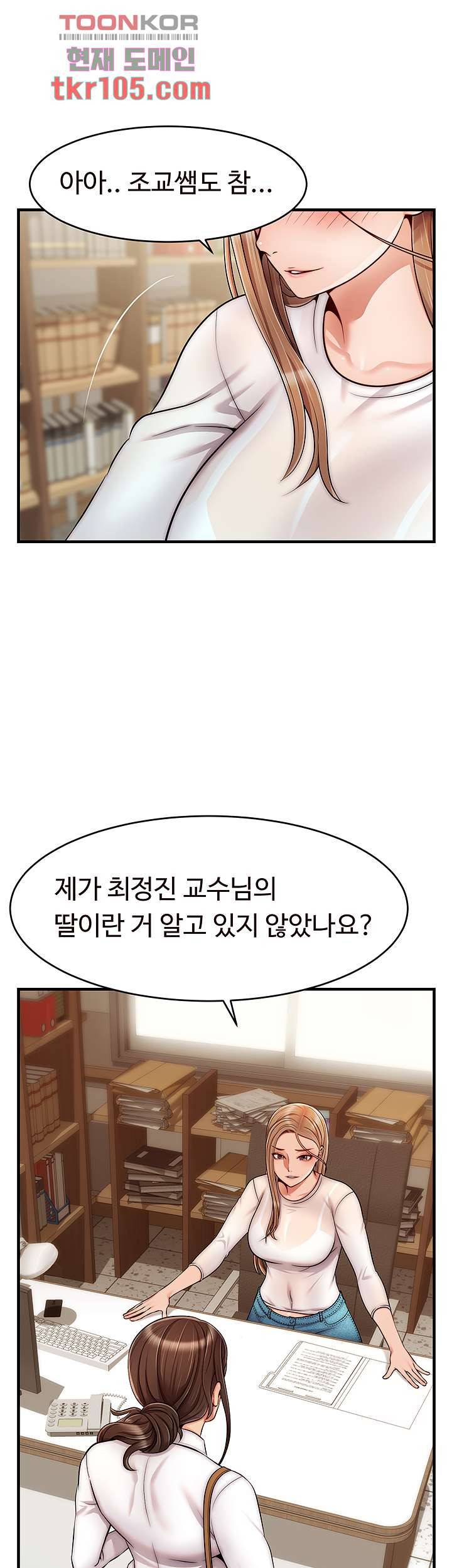 가족이니까 괜찮아 24화 5
