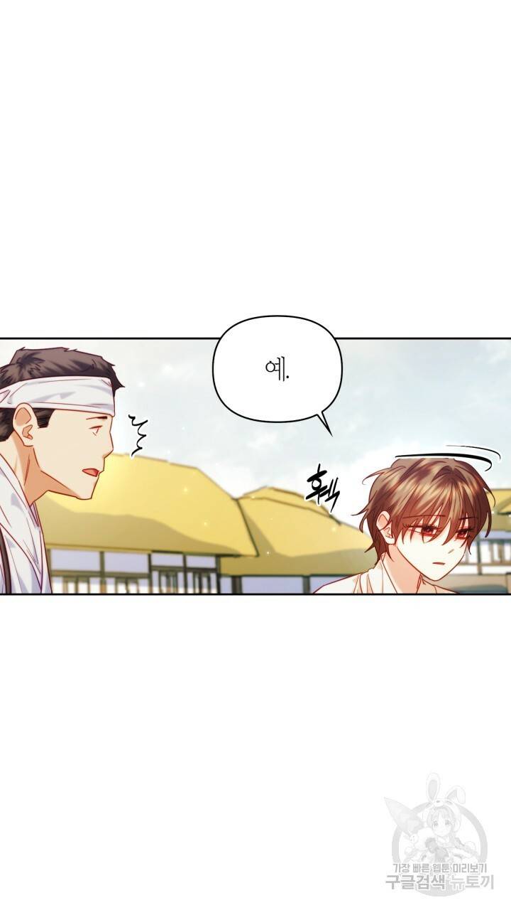 절벽에 뜬 달 55화 7