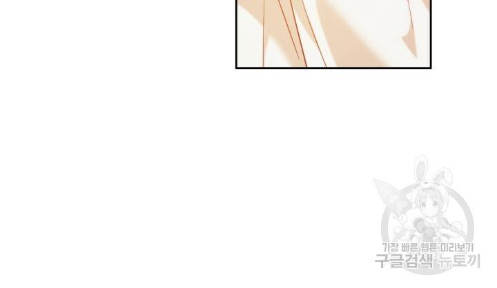 절벽에 뜬 달 55화 11