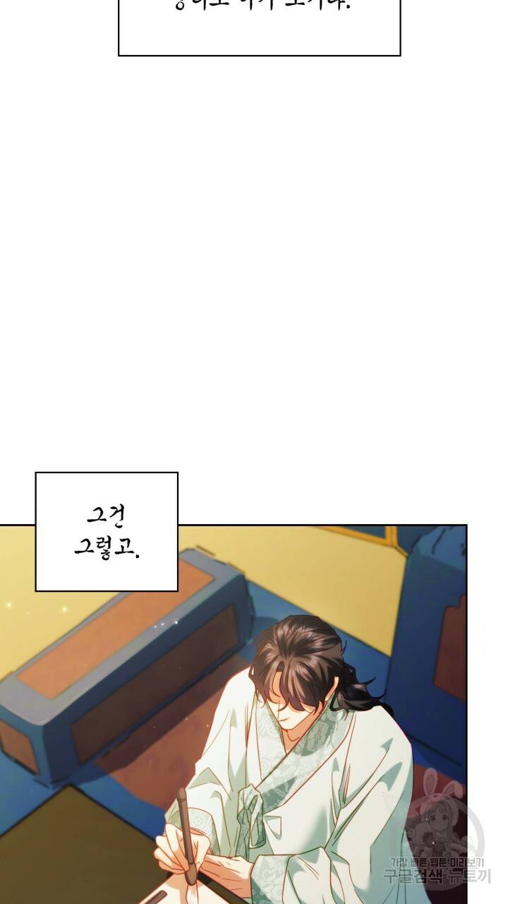 절벽에 뜬 달 55화 16