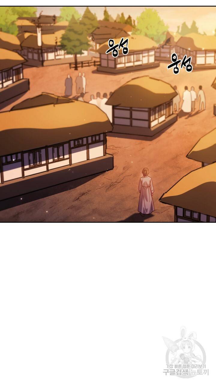 절벽에 뜬 달 55화 33