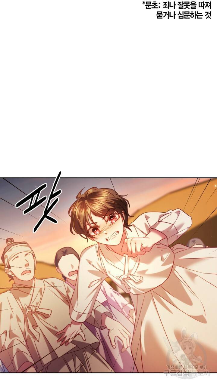 절벽에 뜬 달 55화 39