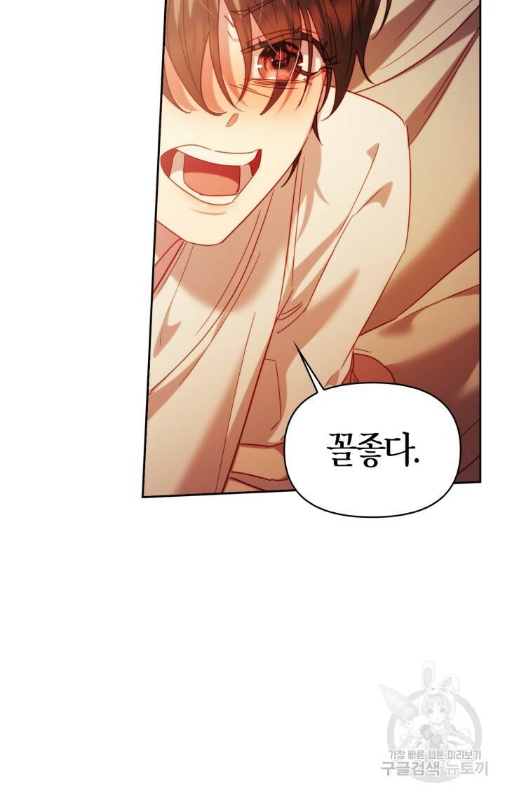 절벽에 뜬 달 55화 42