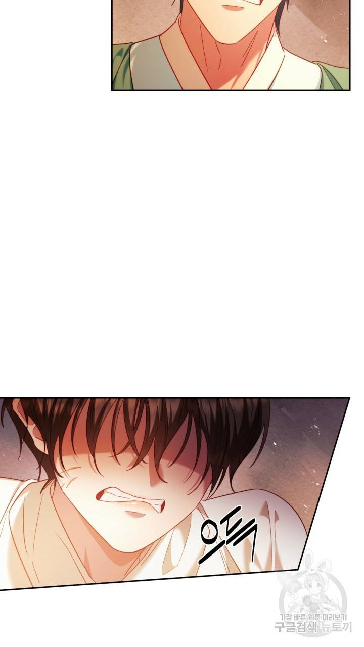 절벽에 뜬 달 55화 45