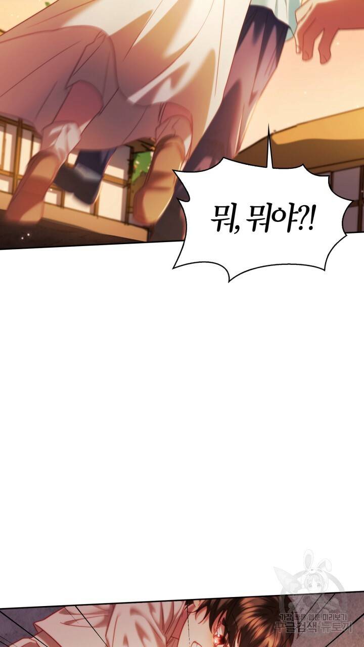 절벽에 뜬 달 55화 47