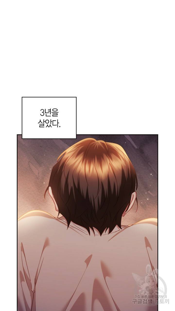 절벽에 뜬 달 55화 55