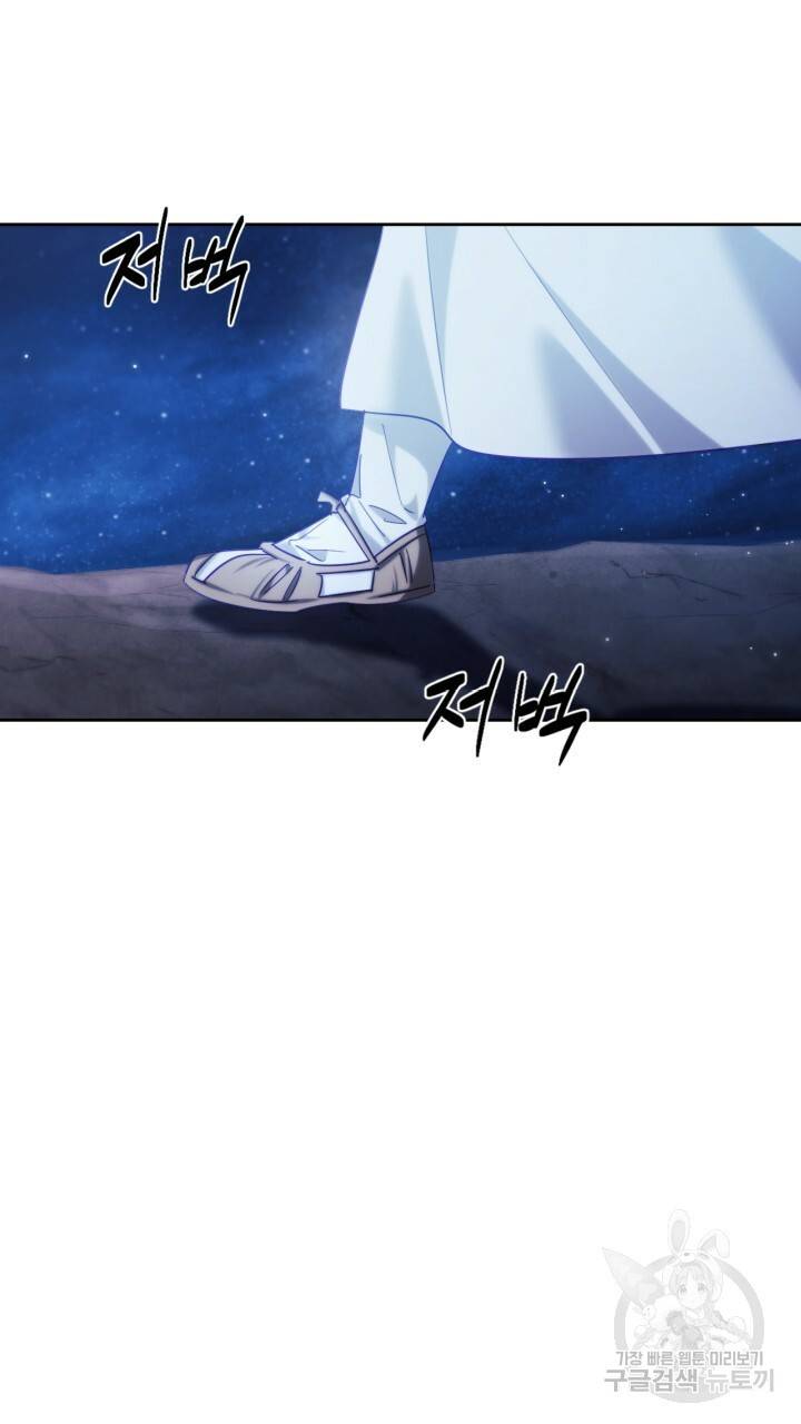 절벽에 뜬 달 55화 59
